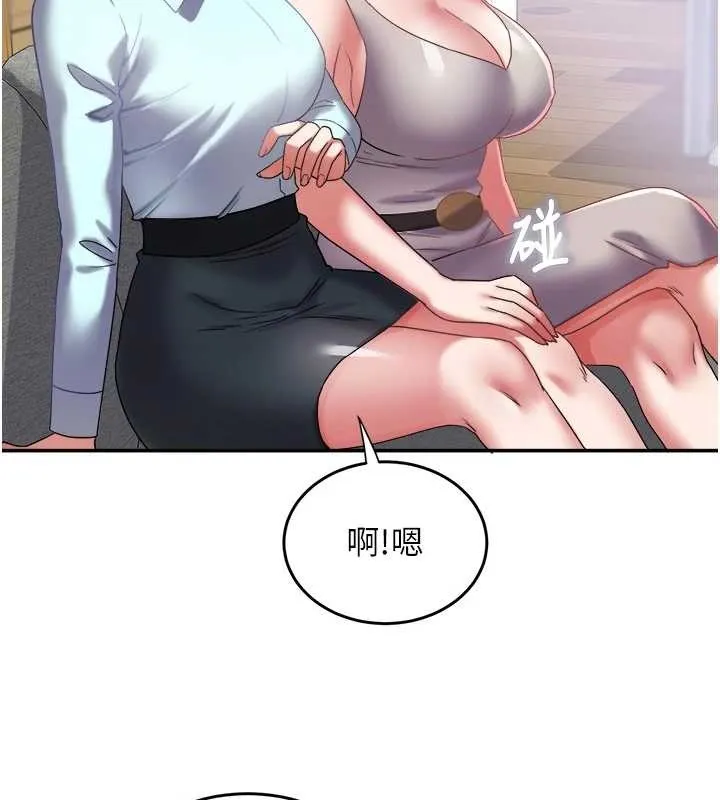 大鳳村婦女會第29話-女人的戰爭白熱化!