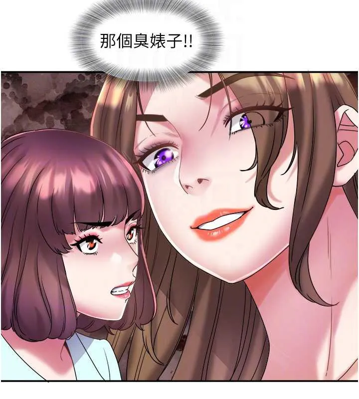 大鳳村婦女會第29話-女人的戰爭白熱化!