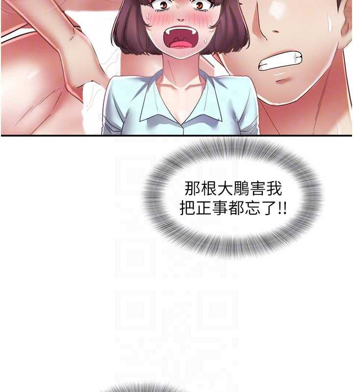 大鳳村婦女會第29話-女人的戰爭白熱化!