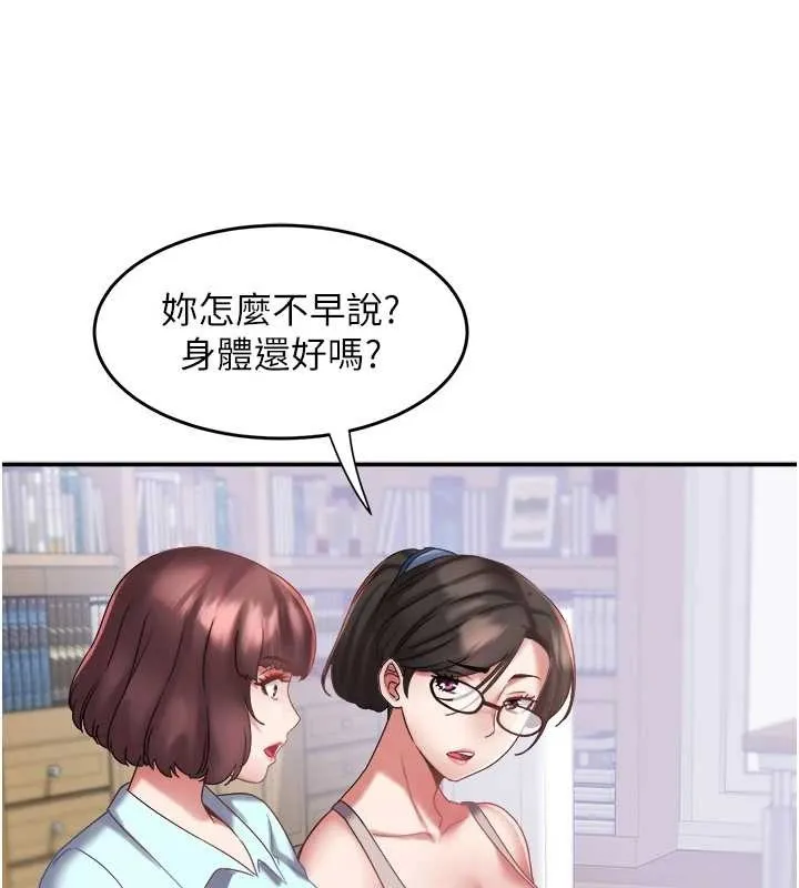 大鳳村婦女會第29話-女人的戰爭白熱化!