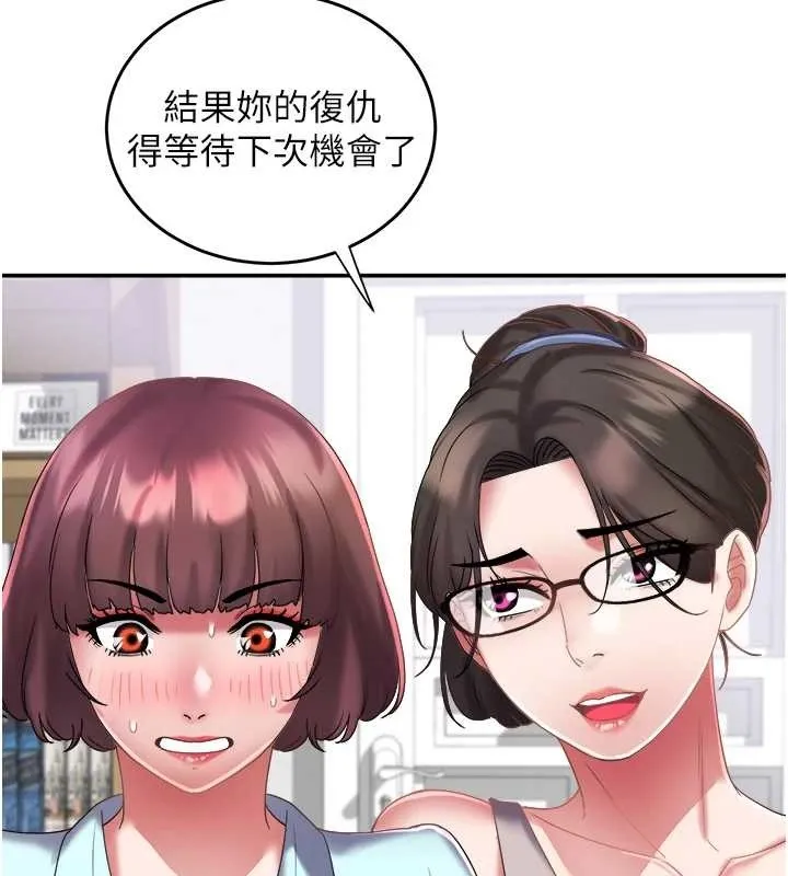 大鳳村婦女會第29話-女人的戰爭白熱化!