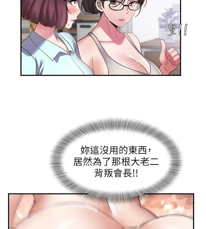 大鳳村婦女會第29話-女人的戰爭白熱化!