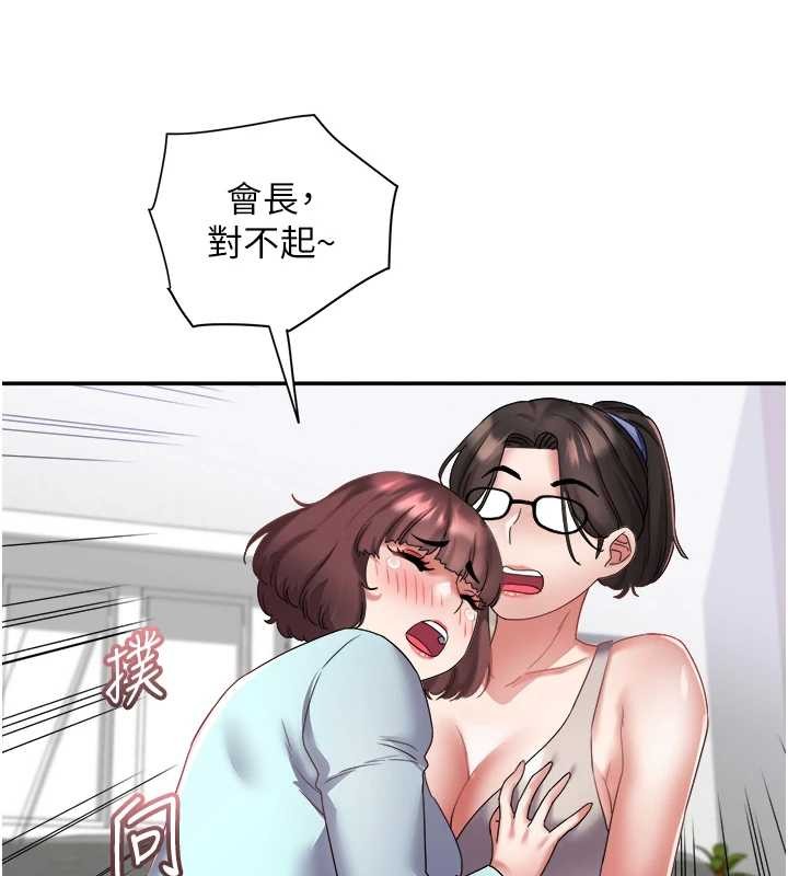 大凤村妇女会第29話-女人的戰爭白熱化!