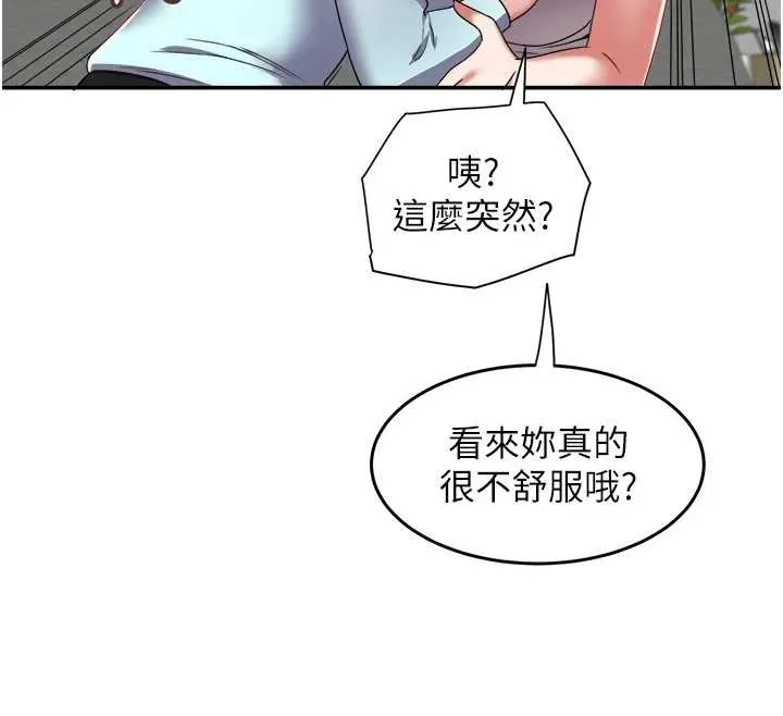 大鳳村婦女會第29話-女人的戰爭白熱化!