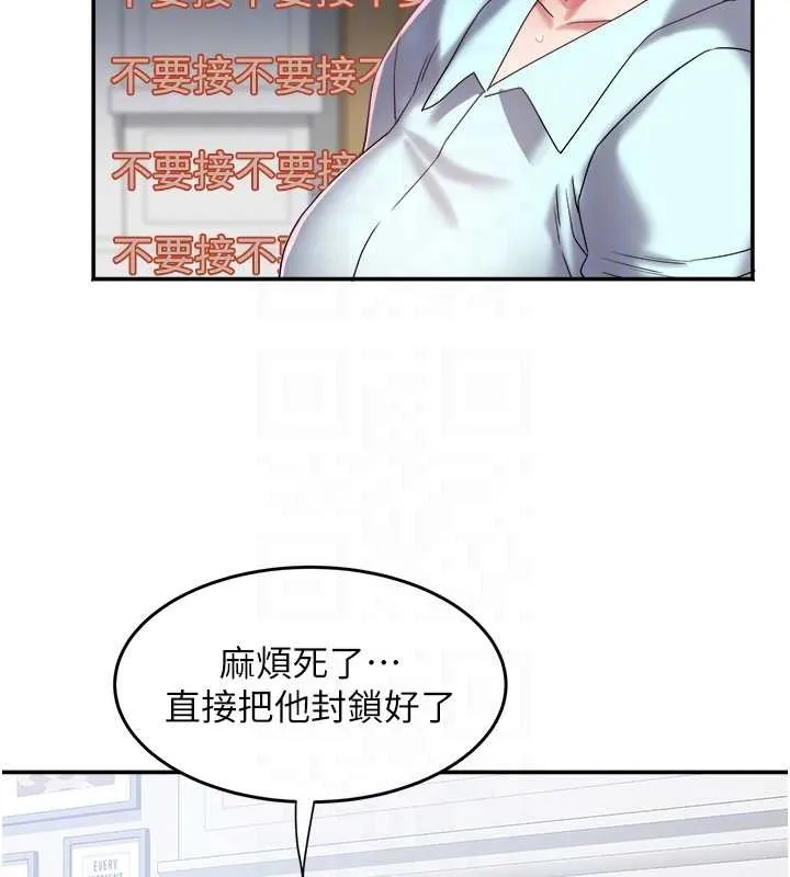 大鳳村婦女會第29話-女人的戰爭白熱化!