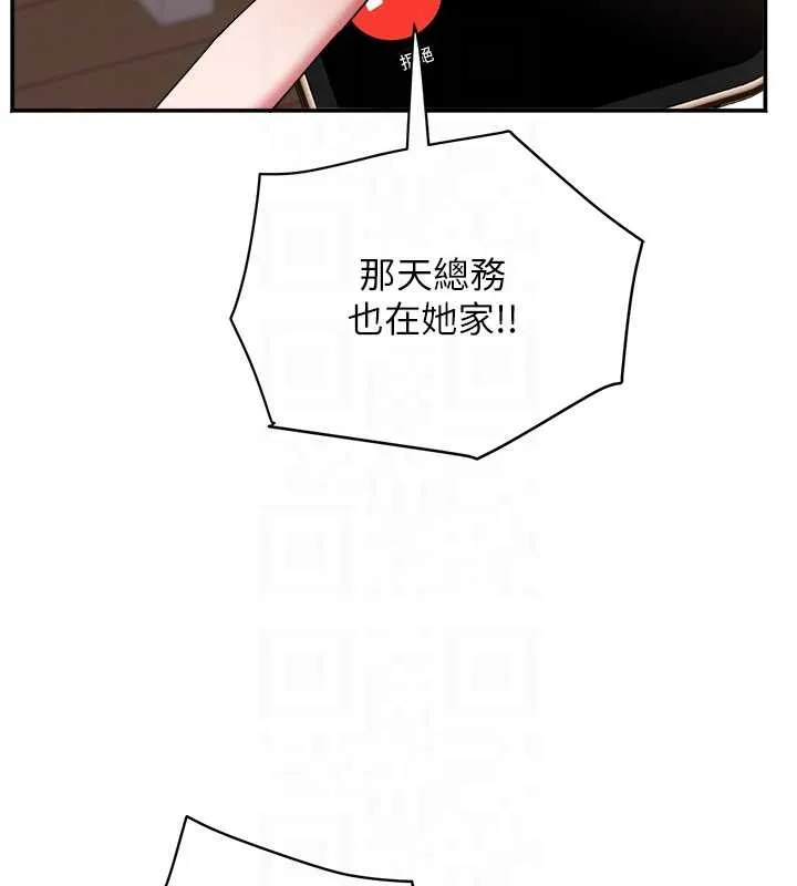 大鳳村婦女會第29話-女人的戰爭白熱化!