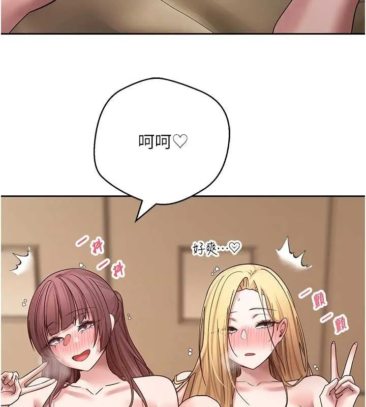 幣轉人生第53話-早知道就不避孕了&hearts;