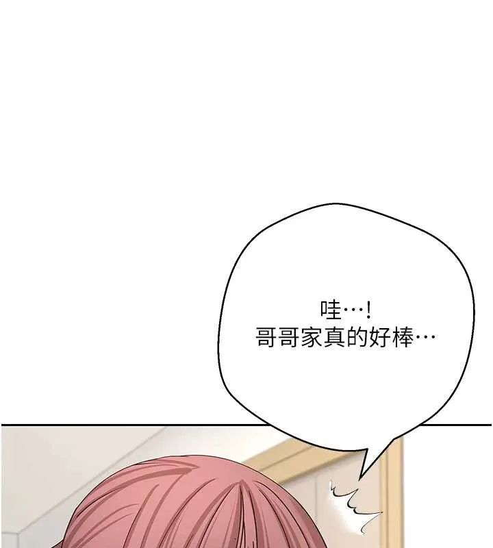 幣轉人生第53話-早知道就不避孕了&hearts;