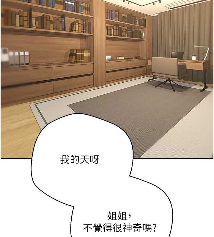 幣轉人生第53話-早知道就不避孕了&hearts;