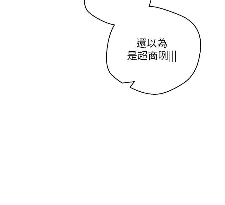 幣轉人生第53話-早知道就不避孕了&hearts;