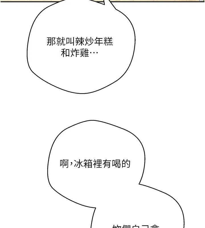 幣轉人生第53話-早知道就不避孕了&hearts;