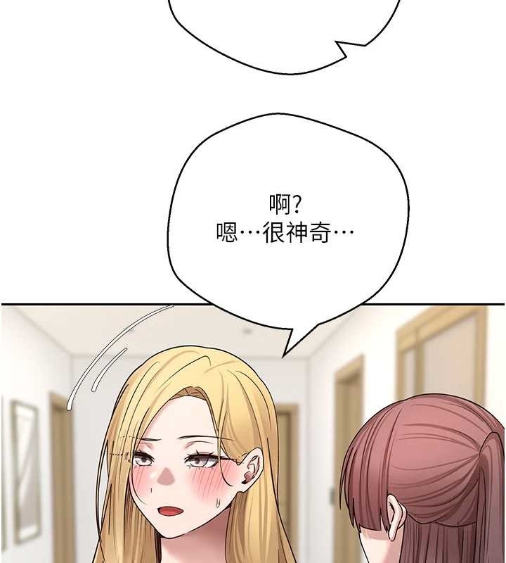 幣轉人生第53話-早知道就不避孕了&hearts;