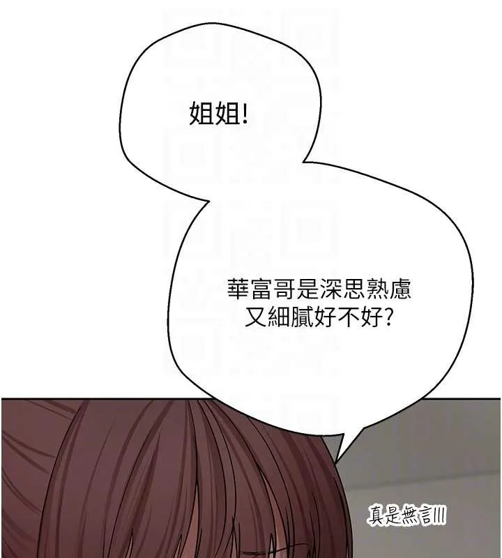 幣轉人生第53話-早知道就不避孕了&hearts;