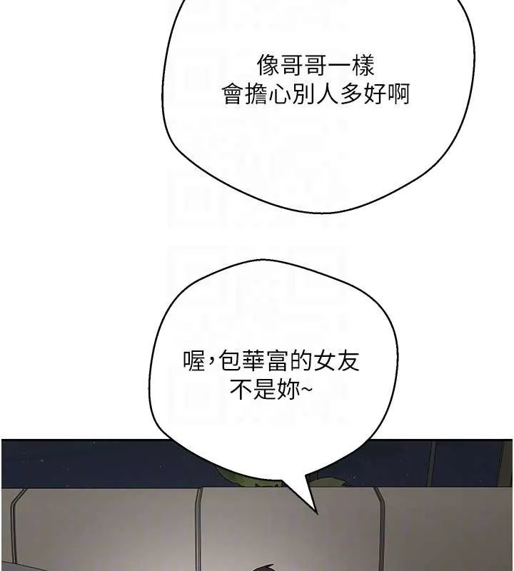 幣轉人生第53話-早知道就不避孕了&hearts;