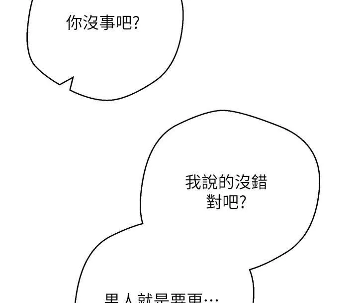 幣轉人生第53話-早知道就不避孕了&hearts;