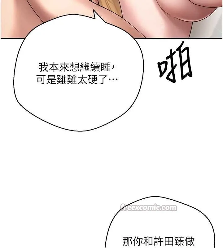 幣轉人生第53話-早知道就不避孕了&hearts;