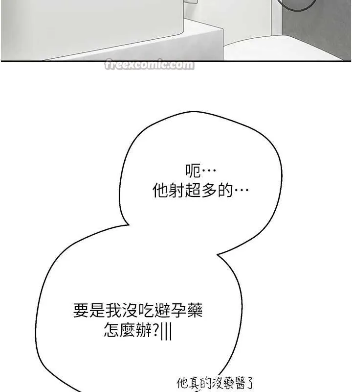 幣轉人生第53話-早知道就不避孕了&hearts;