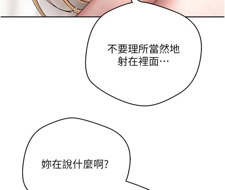 幣轉人生第53話-早知道就不避孕了&hearts;