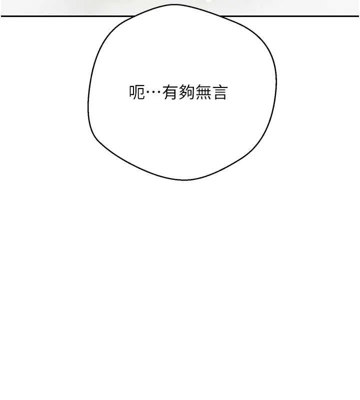 幣轉人生第53話-早知道就不避孕了&hearts;