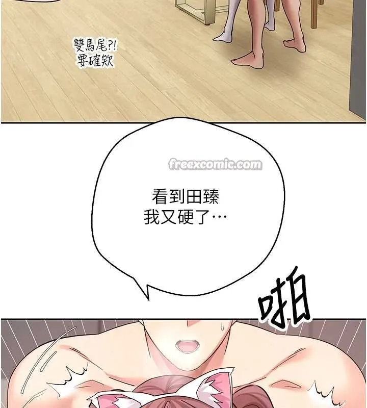 幣轉人生第53話-早知道就不避孕了&hearts;
