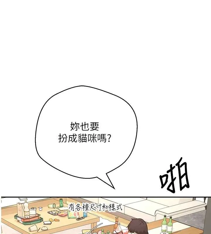 幣轉人生第53話-早知道就不避孕了&hearts;
