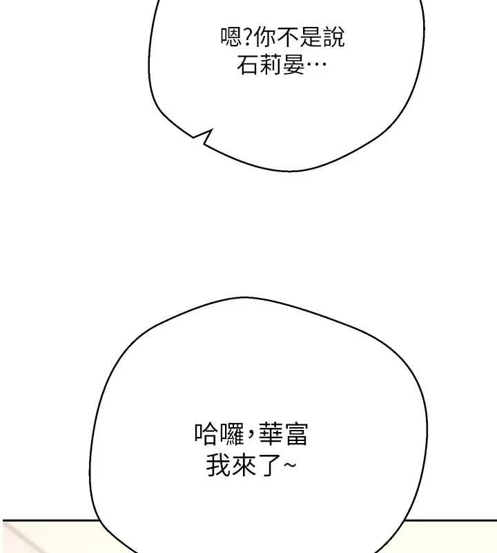幣轉人生第53話-早知道就不避孕了&hearts;