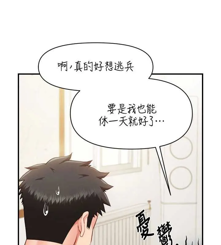 報告女班長:一根突起第34話-和正妹同梯的休假