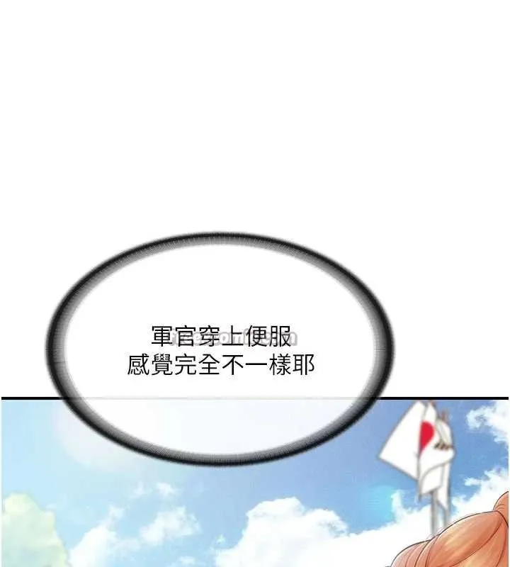 報告女班長:一根突起第34話-和正妹同梯的休假