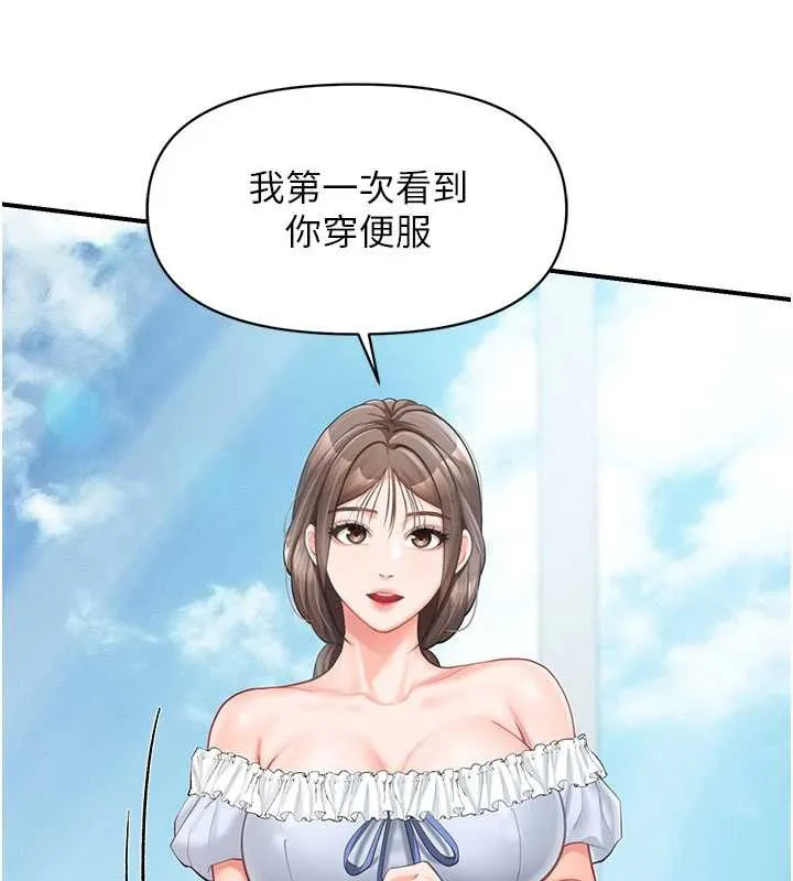 報告女班長:一根突起第34話-和正妹同梯的休假