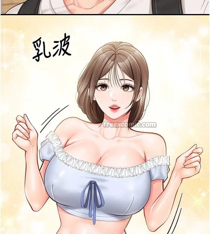 報告女班長:一根突起第34話-和正妹同梯的休假