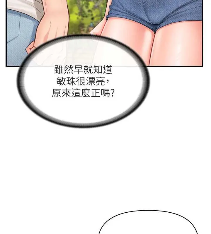 報告女班長:一根突起第34話-和正妹同梯的休假