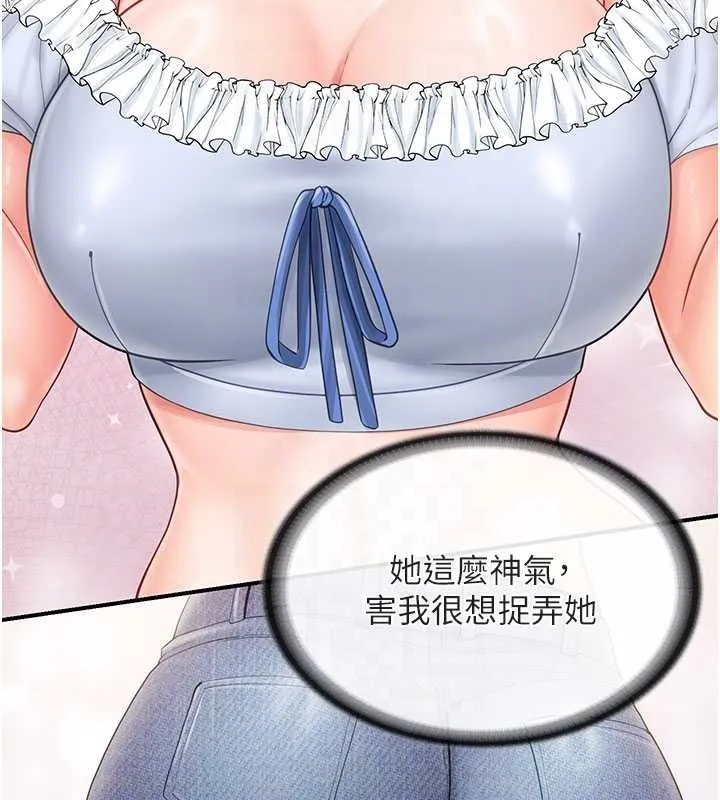 報告女班長:一根突起第34話-和正妹同梯的休假