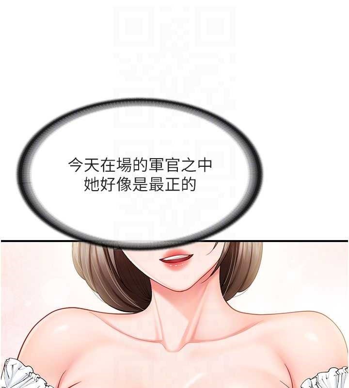 報告女班長:一根突起第34話-和正妹同梯的休假