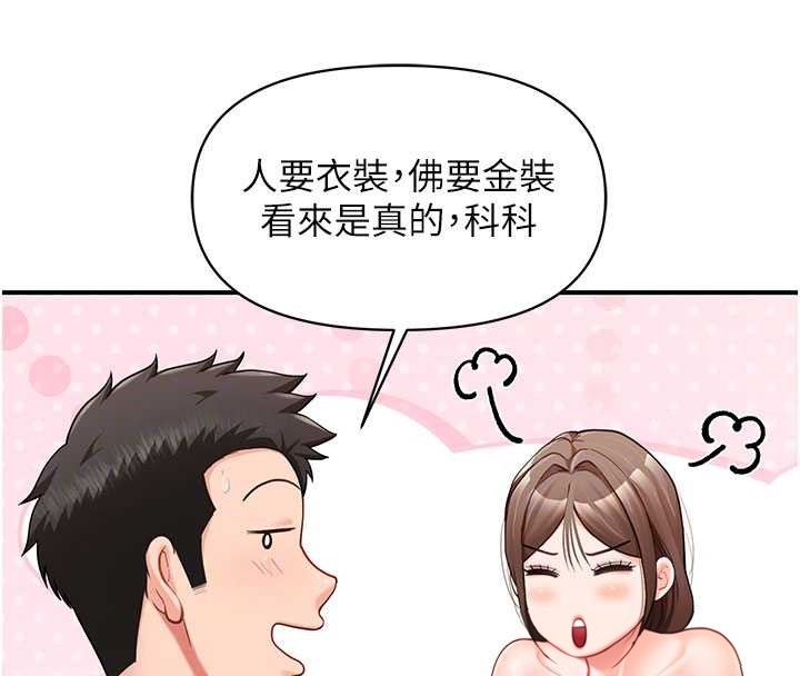 报告女班长:一根突起第34話-和正妹同梯的休假