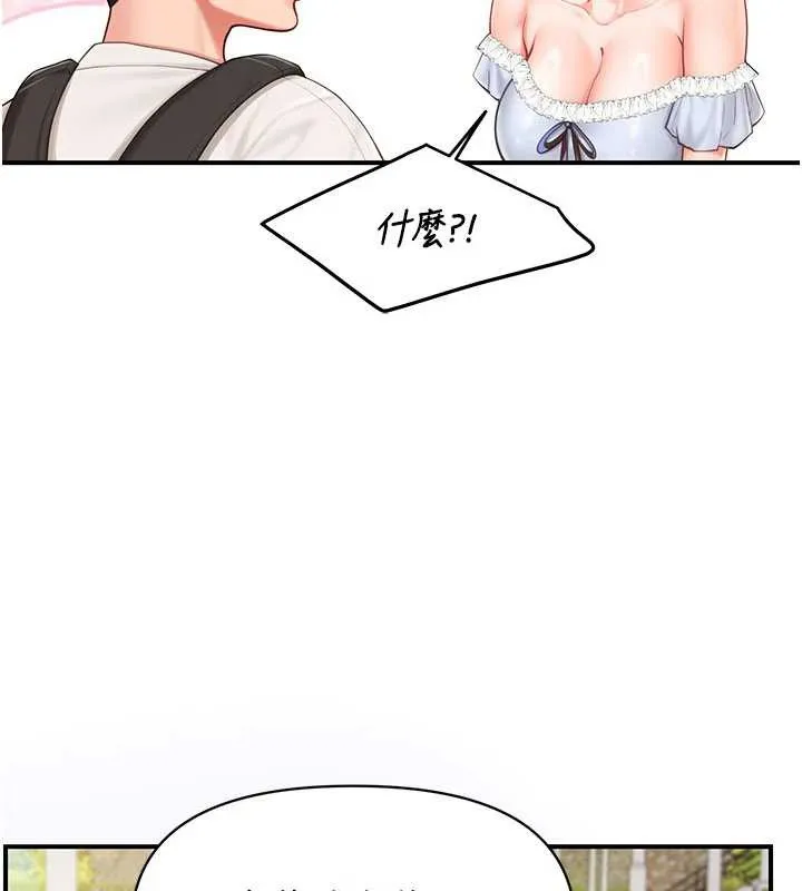 報告女班長:一根突起第34話-和正妹同梯的休假
