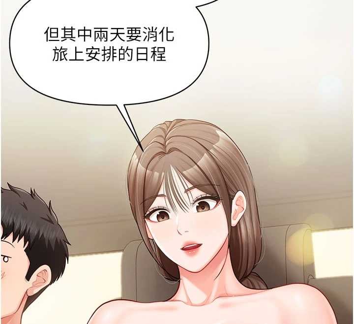 報告女班長:一根突起第34話-和正妹同梯的休假