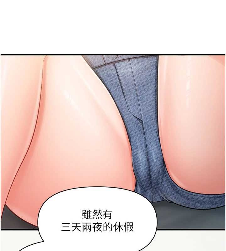 報告女班長:一根突起第34話-和正妹同梯的休假