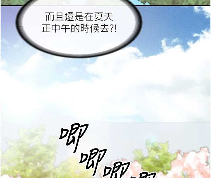 报告女班长:一根突起第34話-和正妹同梯的休假