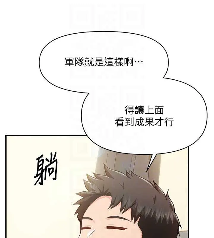 報告女班長:一根突起第34話-和正妹同梯的休假