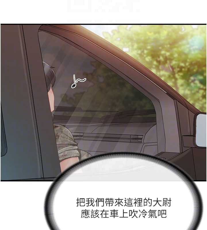 報告女班長:一根突起第34話-和正妹同梯的休假