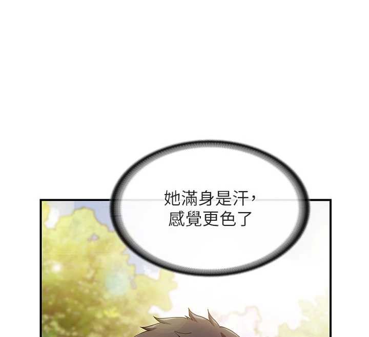 报告女班长:一根突起第34話-和正妹同梯的休假