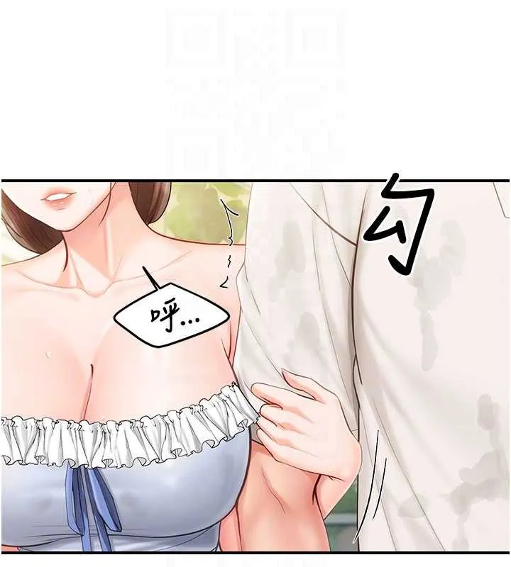 報告女班長:一根突起第34話-和正妹同梯的休假