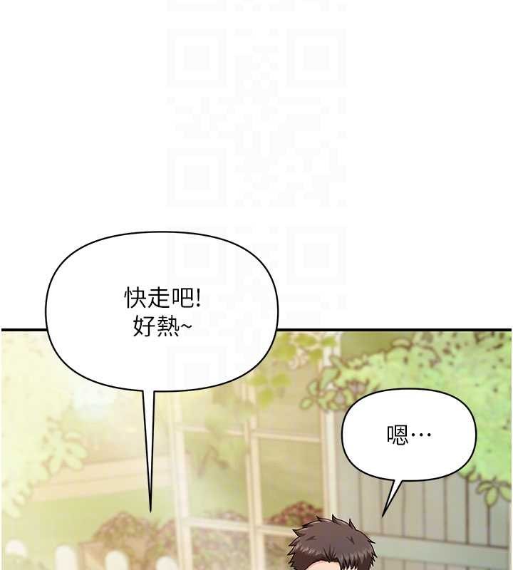 報告女班長:一根突起第34話-和正妹同梯的休假