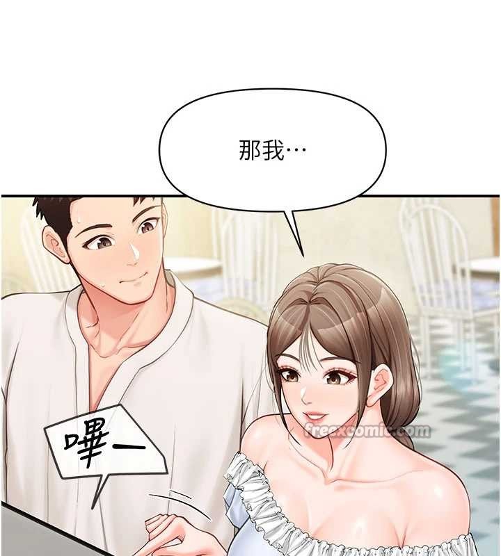 報告女班長:一根突起第34話-和正妹同梯的休假