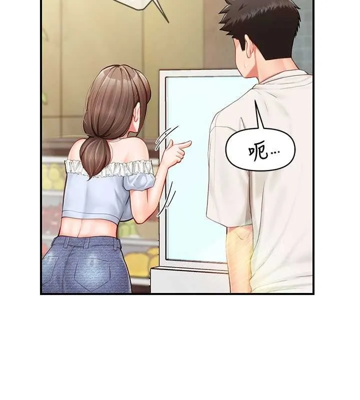 報告女班長:一根突起第34話-和正妹同梯的休假
