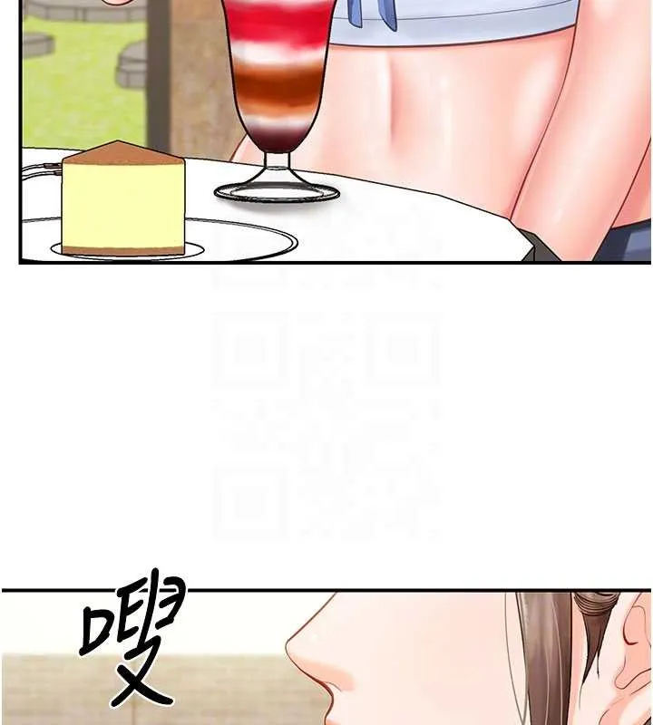 報告女班長:一根突起第34話-和正妹同梯的休假