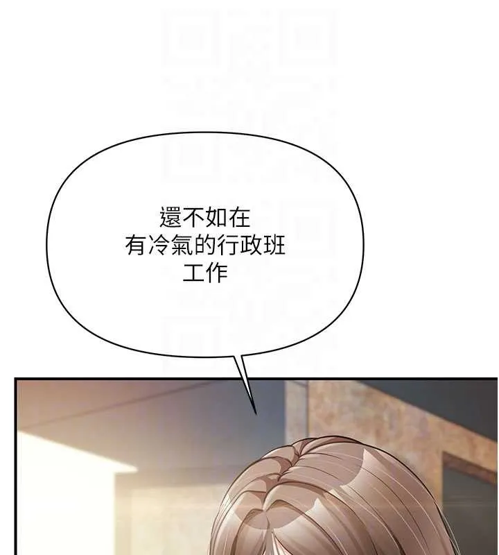 報告女班長:一根突起第34話-和正妹同梯的休假