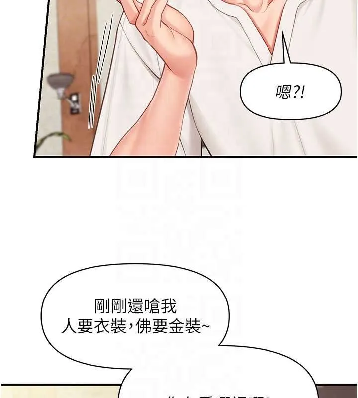 報告女班長:一根突起第34話-和正妹同梯的休假