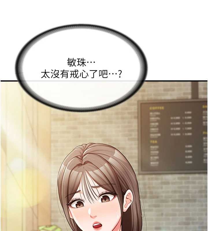 报告女班长:一根突起第34話-和正妹同梯的休假