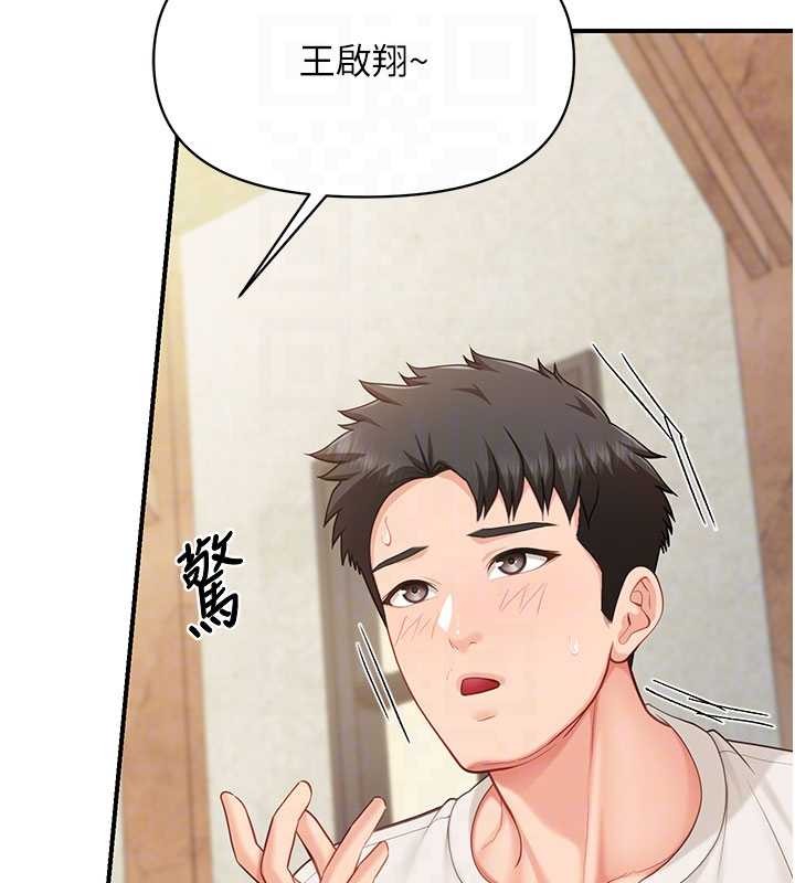 報告女班長:一根突起第34話-和正妹同梯的休假